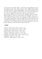 가족복지정책의 개념과 필요성-4