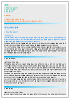건양대학교병원자소서자기소개서 건양대병원자소서 건양대학교병원자기소개서건양대학교병원자소서 건양대병원간호사자소서대전건양대학교병원건양대병원자기소개서면접-2