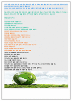 건양대학교병원자소서자기소개서 건양대병원자소서 건양대학교병원자기소개서건양대학교병원자소서 건양대병원간호사자소서대전건양대학교병원건양대병원자기소개서면접-4