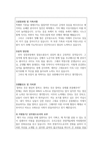 자기소개서:문화관광해설사자기소개서)문화재유산 관광해설사 합격자기소개서 문화관광해설사 자소서 박물관해설사,문화관광통역안내사 관광가이드자기소개서-2