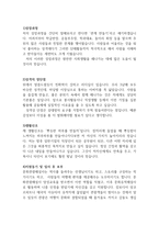 문화관광해설사자기소개서(문화유산 관광 안내사자기소개서/면접)합격자소서 문화유산해설사 자기소개서 문화유산해설사자소서 박물관해설사지원동기자기소개서-2
