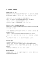 청원경찰직무수행계획서(청원경찰직무수행계획서합격샘플) 청원경찰방호직직무수행계획서 방호직청원경찰로비매니저직무수행계획서 청원경찰방호직직무수행계획서샘플 청원경찰방호직공무원직무수행계획서-3
