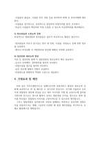청원경찰직무수행계획서(청원경찰직무수행계획서합격샘플) 청원경찰방호직직무수행계획서 방호직청원경찰로비매니저직무수행계획서 청원경찰방호직직무수행계획서샘플 청원경찰방호직공무원직무수행계획서-4