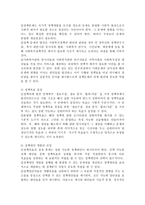 사회복지정책의 결정과정에 대해 논하시오-3
