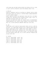 사회복지정책의 결정과정에 대해 논하시오-4