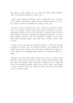 트렌드 코리아 2018 독서감상문-3