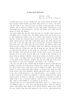 유시민의 글쓰기 특강을 읽고-1