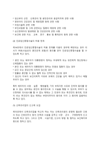 모자보건법 레포트-3
