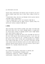 모자보건법 레포트-4