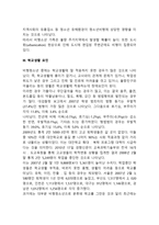 비행청소년의 비행요인과 문제점-2