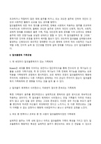 알코올중독의 개념과 알코올중독가족의 유형-3