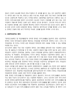 장애인 고용제도 개선방안-2