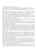 장애인 고용제도 개선방안-3