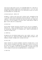 정신보건정책의 의의와 목적, 정신보건정책을 반영한 정신보건법의 주요 내용-3