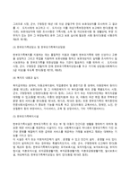 한부모가족지원정책의 의의와 목적, 한부모가족지원정책을 반영한 법의 주요 내용-3