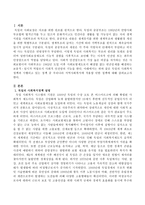 독일의 사회복지정책과 시행되고 있는 정책 중 우리나라 지역사회복지에 적용할 만한 정책을 서술하시오-2