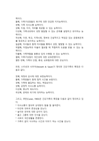 [가족생활주기] 가족생활주기의 개념과 유용성 및 한계, 가족생활주기 단계, 가족생활주기에 따른 건강가족의 특징-8