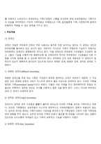 [미누친의 가족치료] 구조적 가족치료의 주요개념과 치료기법-3
