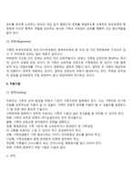 [미누친의 가족치료] 구조적 가족치료의 주요개념과 치료기법-5