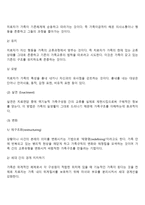 [미누친의 가족치료] 구조적 가족치료의 주요개념과 치료기법-6
