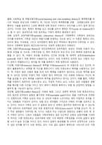[폭력가족 발생이론] 가정폭력 발생원인의 이론적 관점(정신병리학적 이론, 사회심리학적 이론, 사회문화적 이론)-3