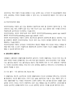 부모교육의 원리-3