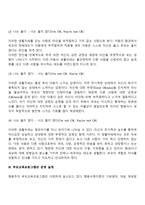 부모교육의 원리-4