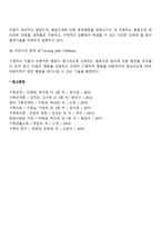 부모교육의 원리-6
