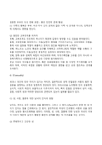 예비부부교육 레포트-5