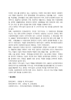 장애인 거주시설의 설치, 장애인 거주시설서비스 이용-5