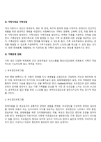 장애인 복지서비스-3