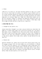 장애인 복지서비스-4