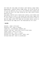 장애인복지의 관점(장애인복지의 의료재활관점, 심리재활관점, 기능주의관점, 심리사회적 관점, 사회학적 관점)-7