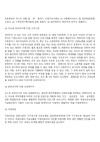 한부모가족(한부모가정)에 대한 서비스 대책(접근)-3
