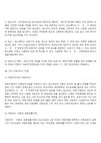 한부모가족(한부모가정)에 대한 서비스 대책(접근)-5
