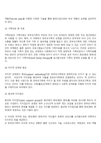 한부모가족(한부모가정)에 대한 서비스 대책(접근)-7
