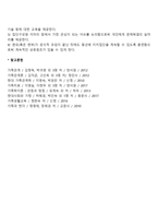 한부모가족(한부모가정)에 대한 서비스 대책(접근)-8