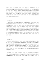 기욤 뮈소의 ‘파리의 아파트’를 읽고-2