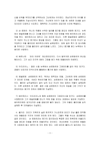 기욤 뮈소의 ‘파리의 아파트’를 읽고-3