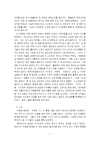기욤 뮈소의 ‘파리의 아파트’를 읽고-4