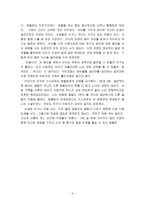 기욤 뮈소의 ‘파리의 아파트’를 읽고-5