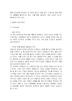 질레트 경영,마케팅전략- 질레트 기업분석과 경영전략과 마케팅전략분석및 질레트 미래 마케팅전략제언과 느낀점-4