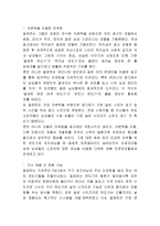 질레트 경영,마케팅전략- 질레트 기업분석과 경영전략과 마케팅전략분석및 질레트 미래 마케팅전략제언과 느낀점-5