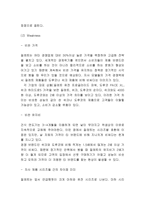질레트 경영,마케팅전략- 질레트 기업분석과 경영전략과 마케팅전략분석및 질레트 미래 마케팅전략제언과 느낀점-6