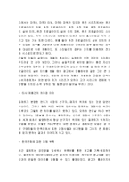 질레트 경영,마케팅전략- 질레트 기업분석과 경영전략과 마케팅전략분석및 질레트 미래 마케팅전략제언과 느낀점-7