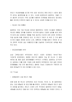질레트 경영,마케팅전략- 질레트 기업분석과 경영전략과 마케팅전략분석및 질레트 미래 마케팅전략제언과 느낀점-9