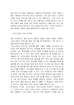 질레트 경영,마케팅전략- 질레트 기업분석과 경영전략과 마케팅전략분석및 질레트 미래 마케팅전략제언과 느낀점-10