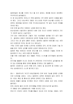 질레트 경영,마케팅전략- 질레트 기업분석과 경영전략과 마케팅전략분석및 질레트 미래 마케팅전략제언과 느낀점-12