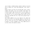 질레트 경영,마케팅전략- 질레트 기업분석과 경영전략과 마케팅전략분석및 질레트 미래 마케팅전략제언과 느낀점-18