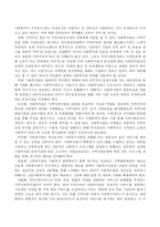 사회복지관 운영의 개선방안을 8가지로 설명하고 자신의 생각을 서술하시오-3